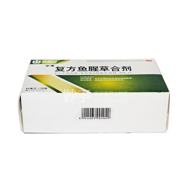 康恩贝复方鱼腥草合剂10ml12瓶