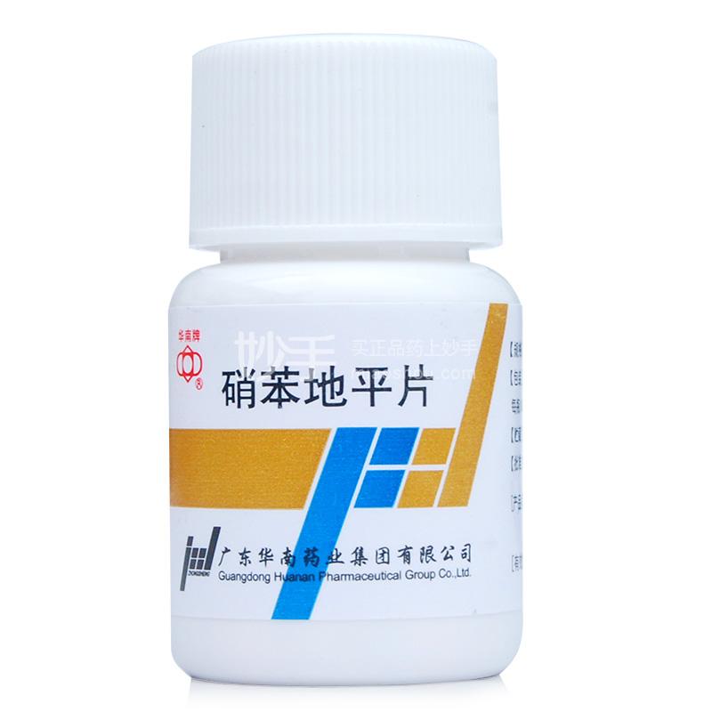 住院病历,出院小结,诊断证明等诊断资料通用名称硝苯地平片产品规格