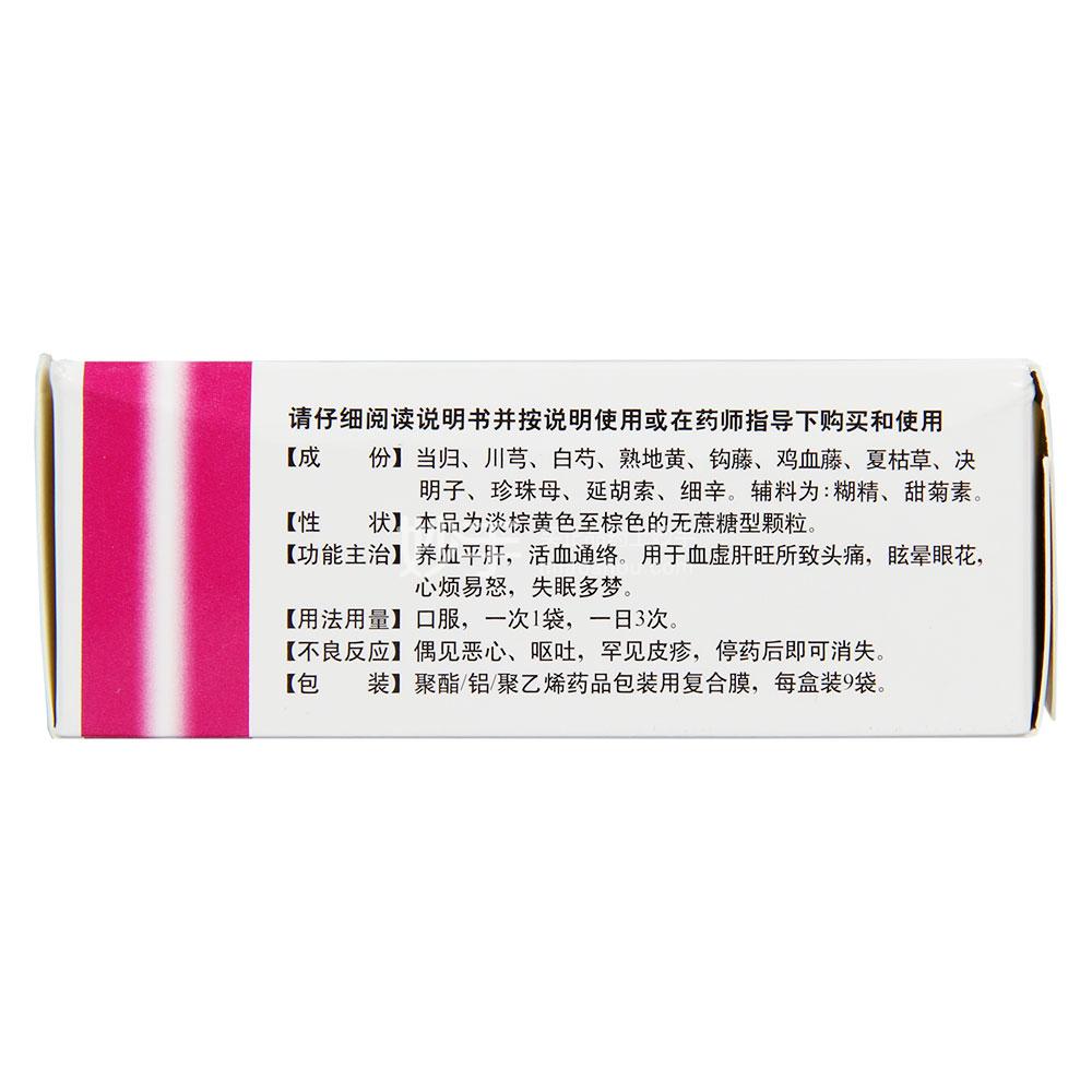 天士力养血清脑颗粒4g9袋