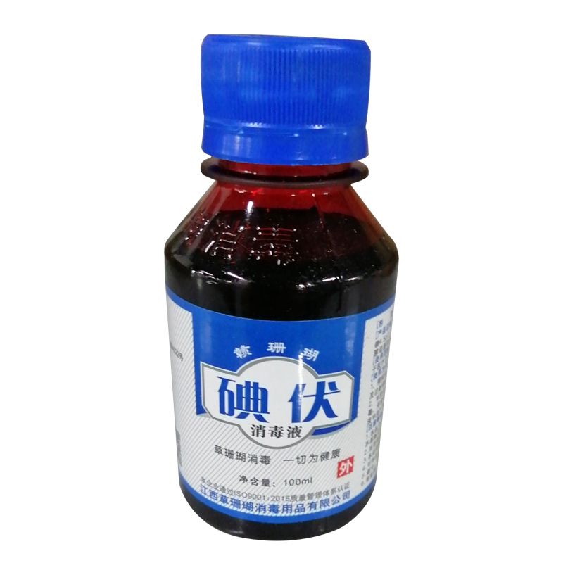 草珊瑚 碘伏消毒液 100ml