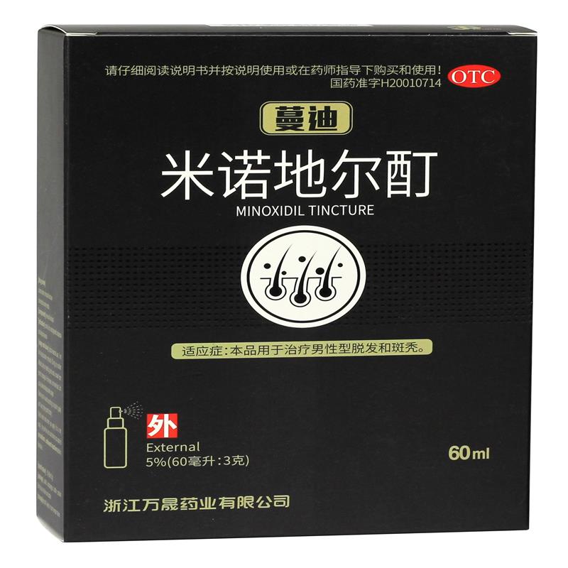 蔓迪 米诺地尔酊 60ml
