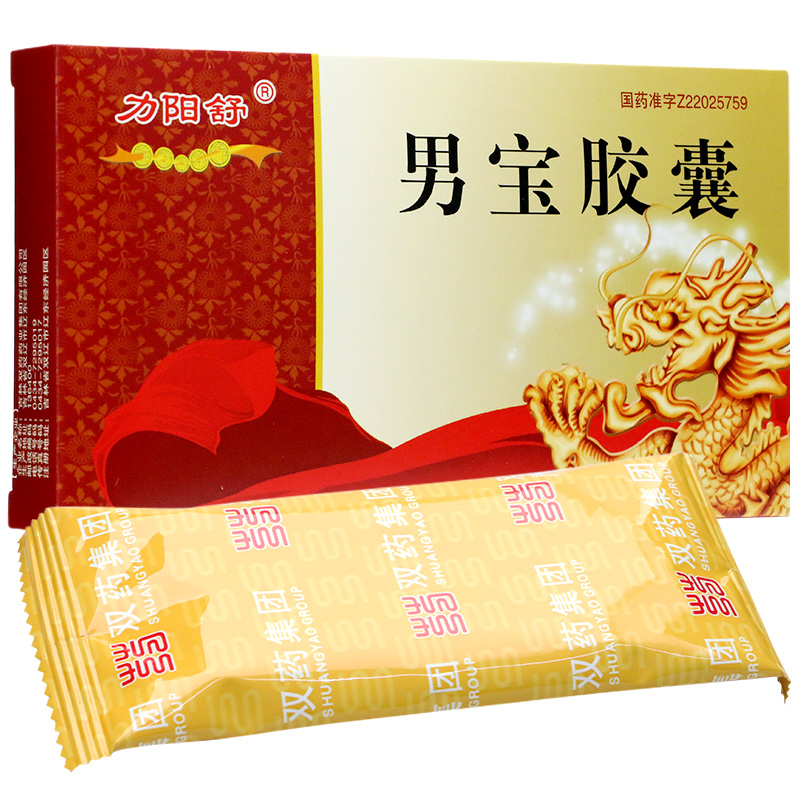双药 男宝胶囊 0.3g*15粒