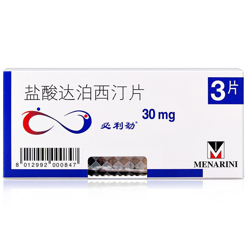 【爆品秒杀】必利劲 盐酸达泊西汀片 30mg*3片