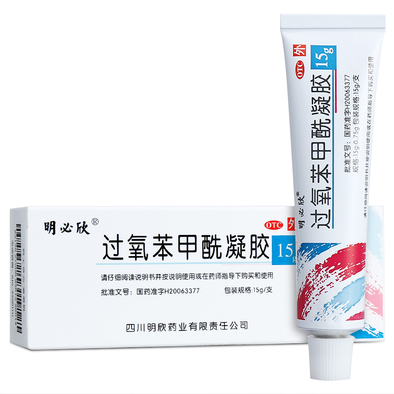 明必欣 过氧苯甲酰凝胶 (15g:0.75g)*15g