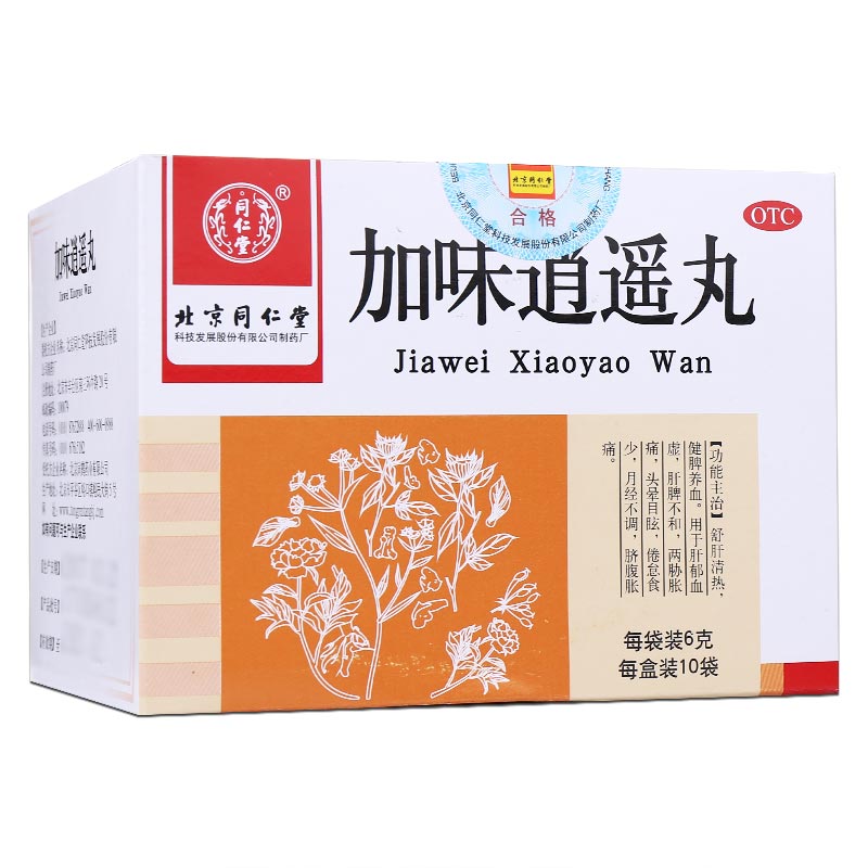同仁堂 加味逍遥丸 6g*10袋