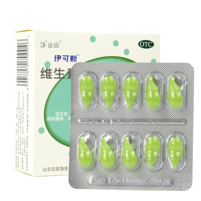 伊可新 维生素AD滴剂 30粒(1岁以下)