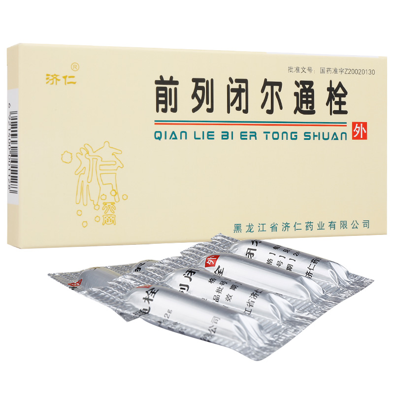 济仁 前列闭尔通栓 2.2g*8枚