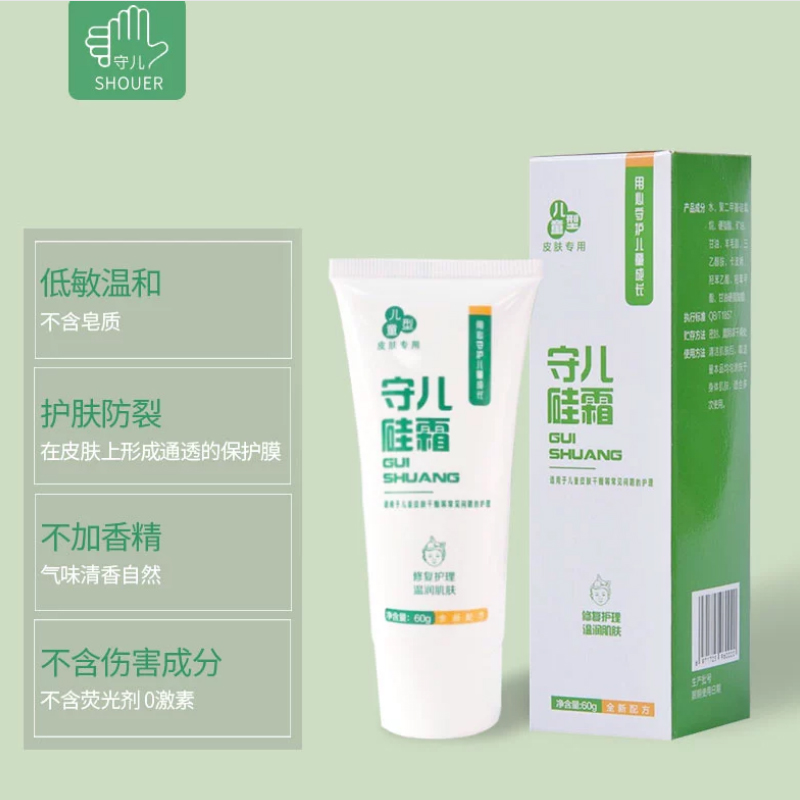 北京守儿 守儿硅霜 60g