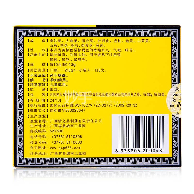 清之品清浊祛毒丸8g6袋