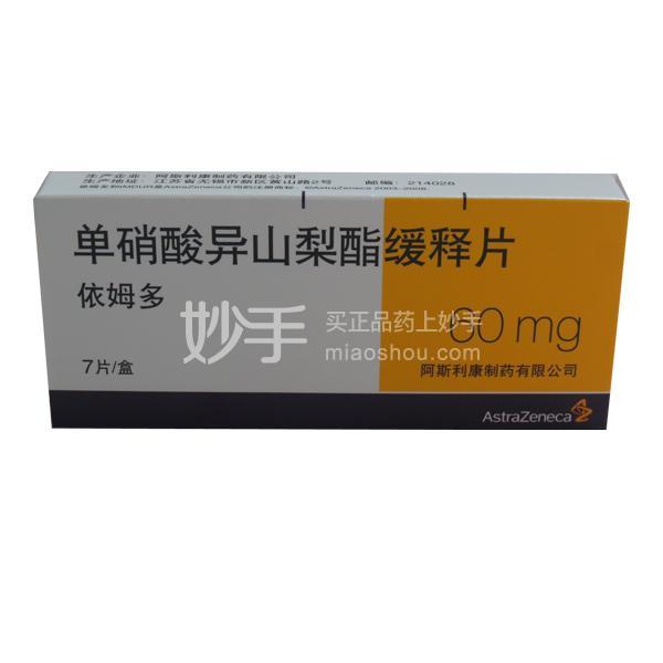 单硝酸异山梨酯缓释片_依姆多单硝酸异山梨酯缓释片60mg*7片_多少钱_在哪买-圆心大药房