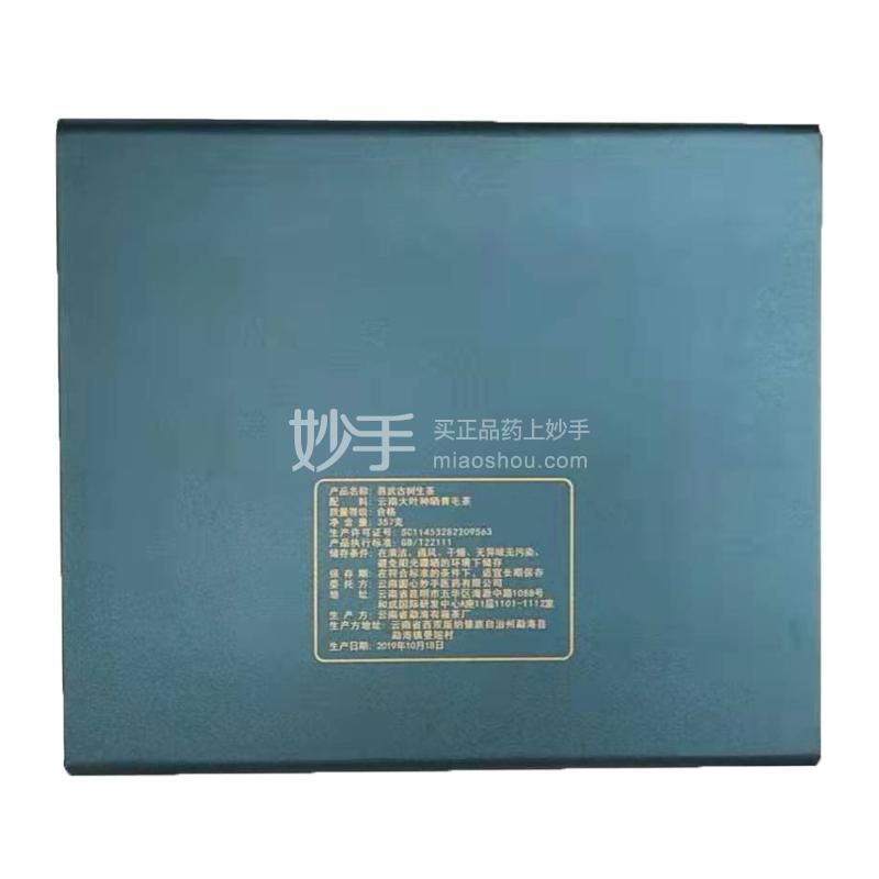 易武古树生茶(蓝色礼盒)
