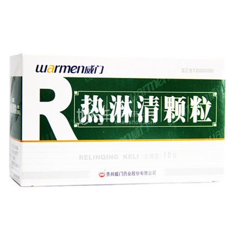 威门 热淋清颗粒 8g×10袋(含糖型)