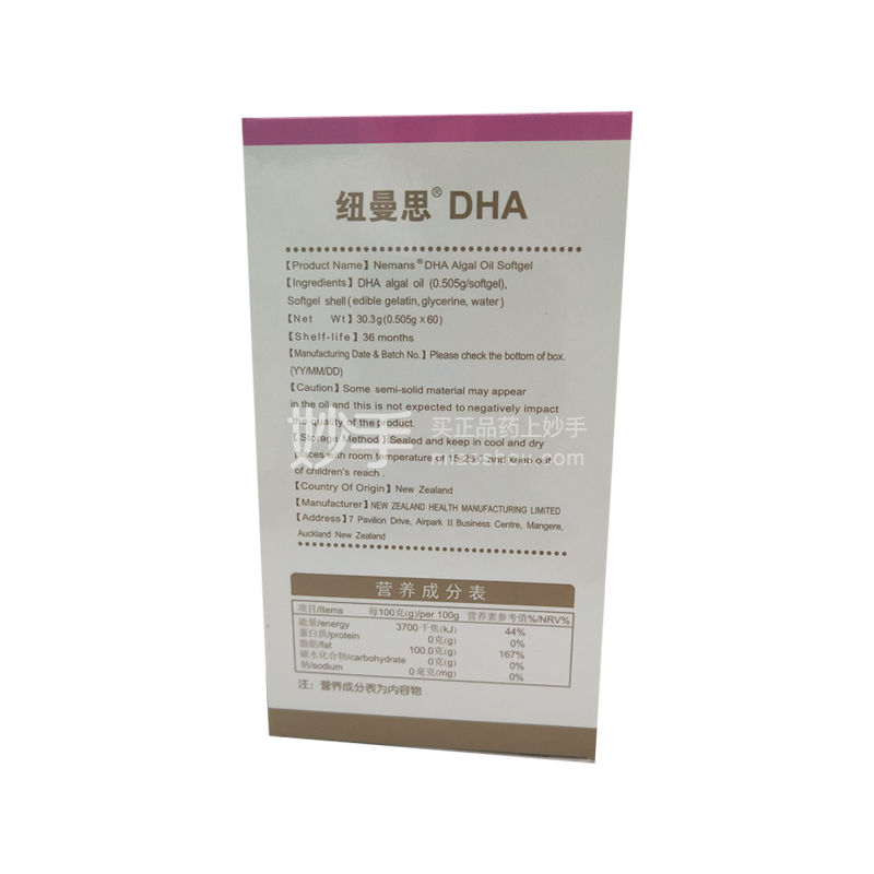 纽曼思 DHA藻油软胶囊 30.3g(0.505g×60粒)