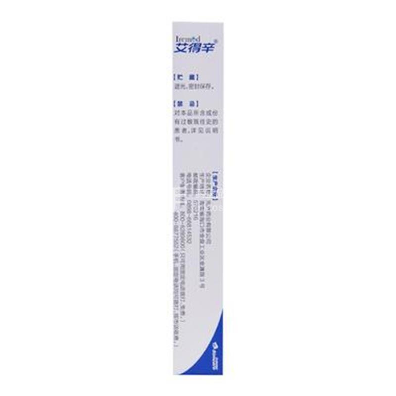 艾拉莫德片_艾得辛艾拉莫德片25mg*14片_多少钱_在哪买-圆心大药房
