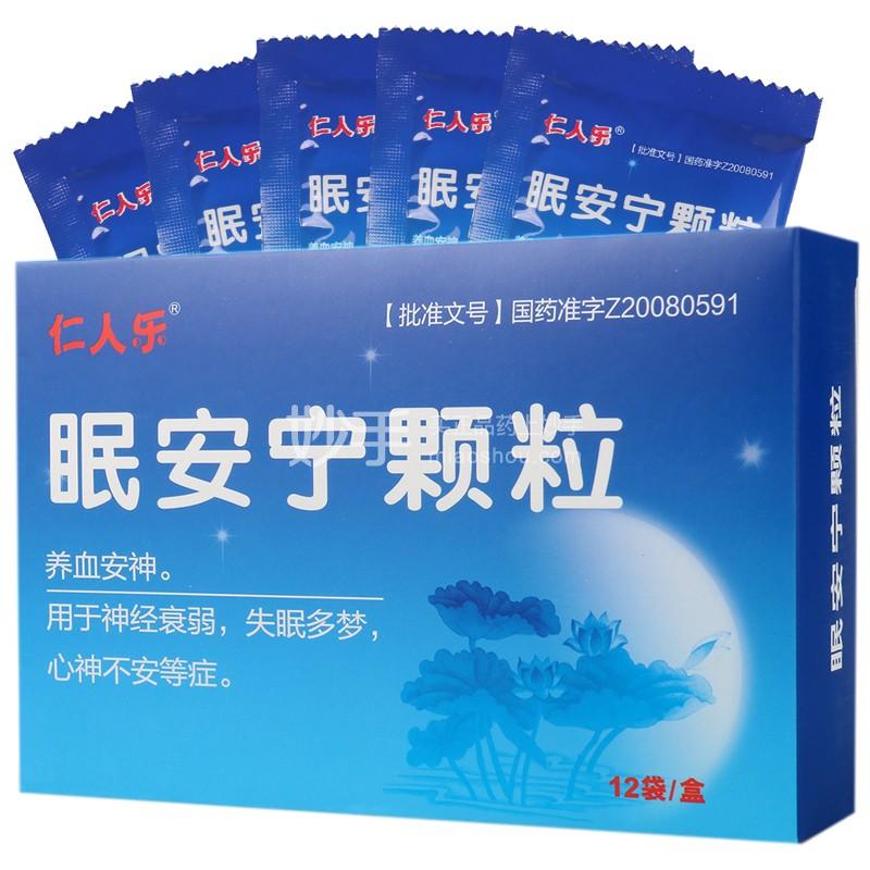 仁人乐 眠安宁颗粒 10g×12袋