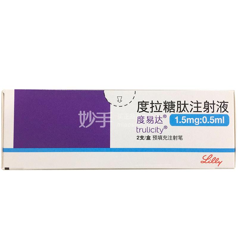 度易达度拉糖肽注射液15mg05ml2支冷链商品