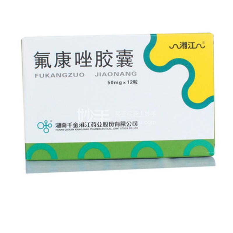 氟康唑治灰指甲该怎么吃-妙手医生