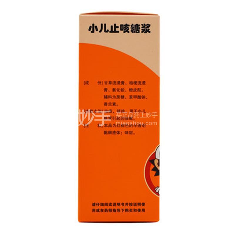 漳州小兒止咳糖漿100ml