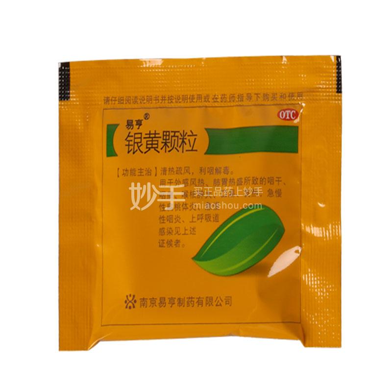 易亨银黄颗粒4g16袋