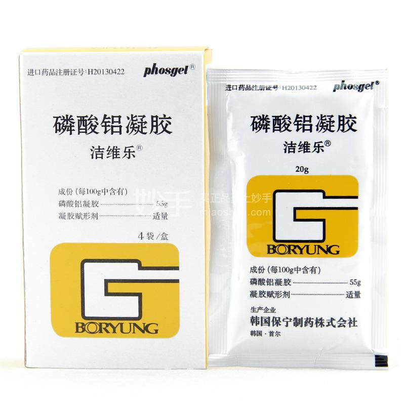 潔維樂 磷酸鋁凝膠 20g:11g×4袋