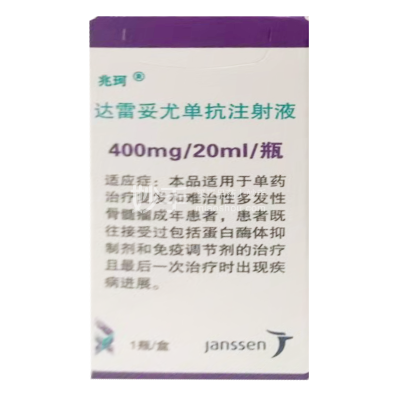 兆珂 达雷妥尤单抗注射液 400mg/20ml