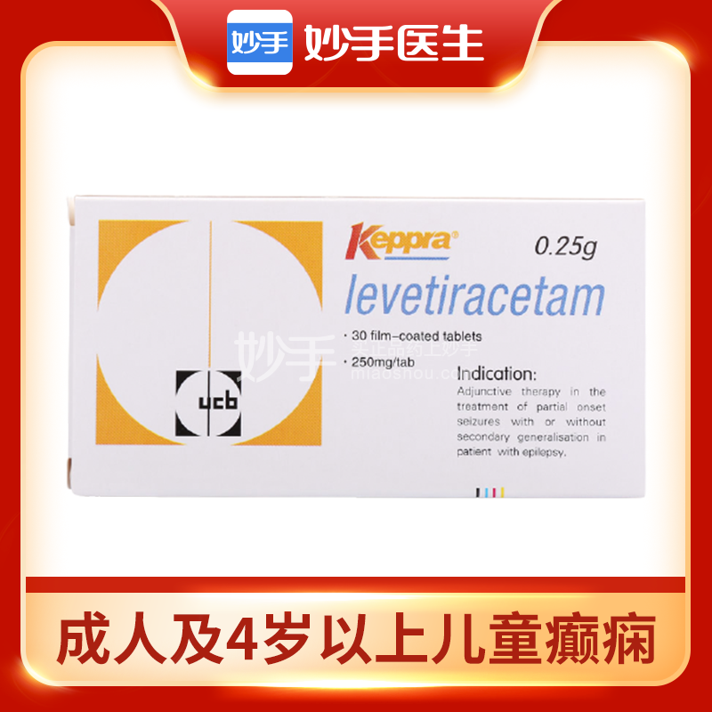 开浦兰 左乙拉西坦片 0.25g×30片