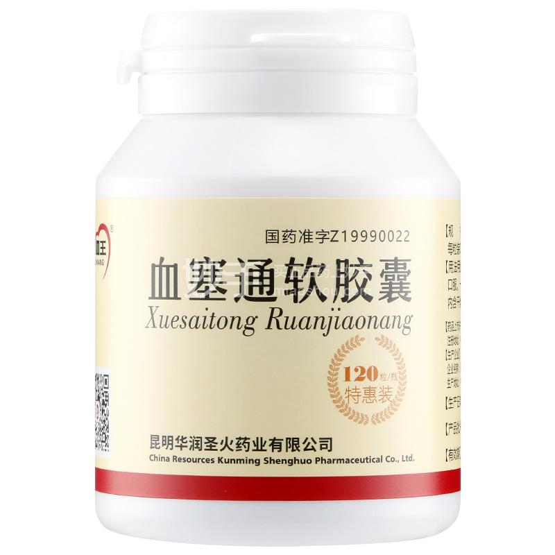 血塞通软胶囊_理洫王血塞通软胶囊0.33g*120粒_多少钱_在哪买-圆心大药房
