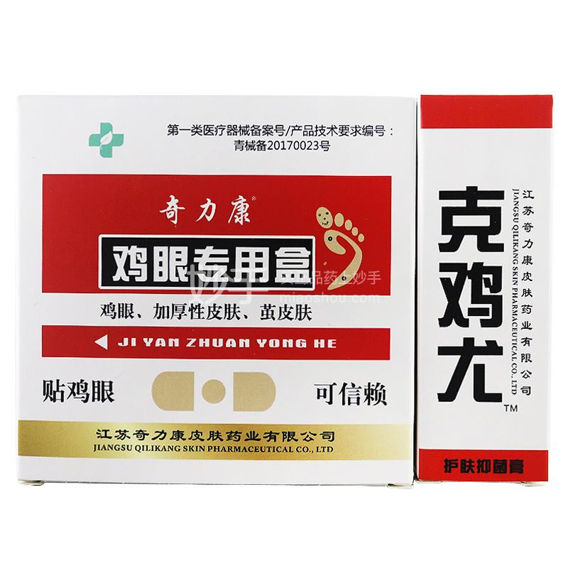 奇力康鸡眼专用盒专用贴10贴专用刀1只