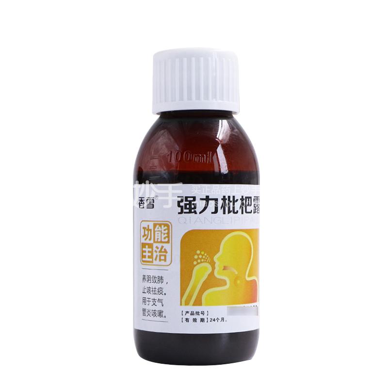 香雪強力枇杷露90ml1瓶