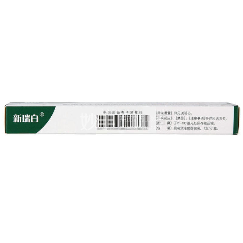 新瑞白聚乙二醇化重组人粒细胞刺激因子注射液1.35×108IU(3.0mg):1.0ml_多少钱_在哪买-圆心大药房