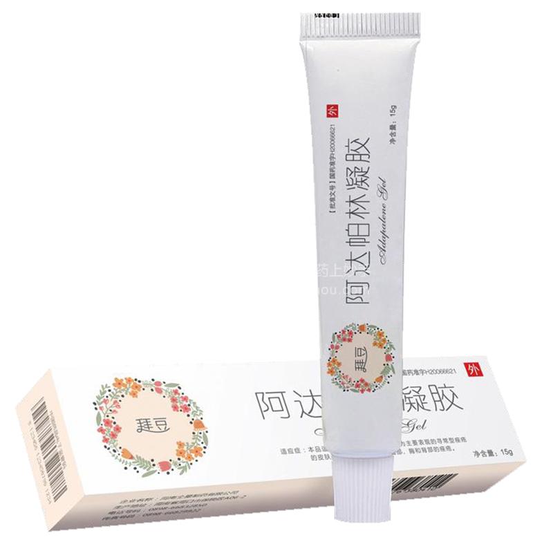 破皮能用阿达帕林凝胶吗 cf52de199f923ea062389ac10a3aa22d.jpg