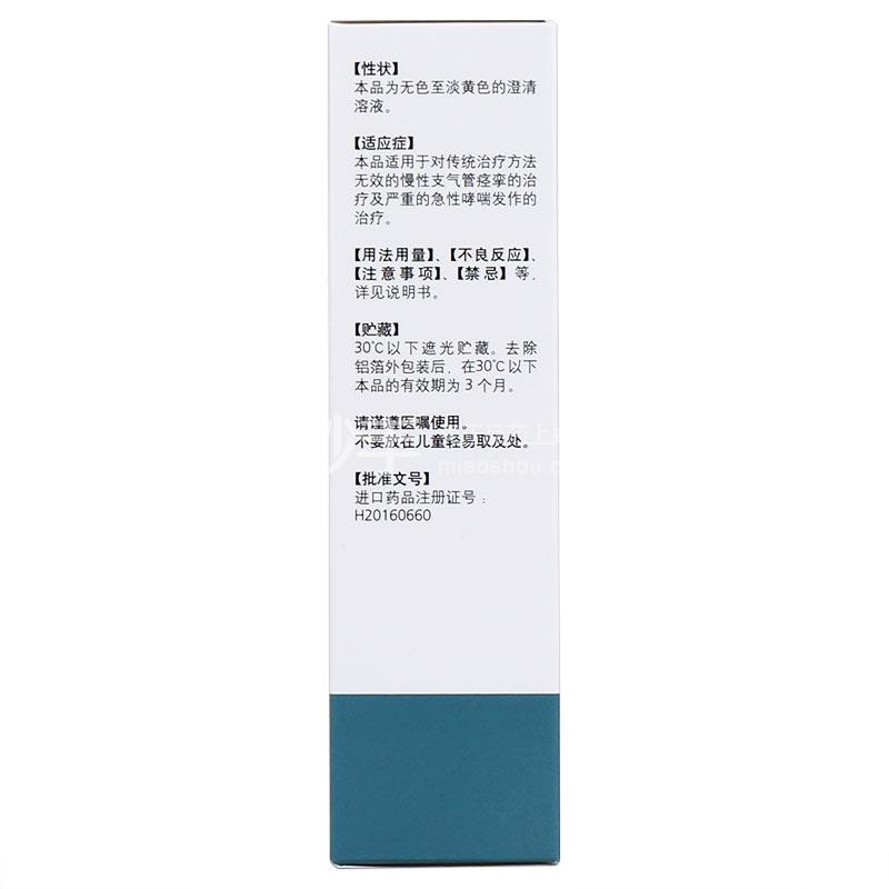吸入用硫酸沙丁胺醇溶液_万托林吸入用硫酸沙丁胺醇溶液5mg:2.5ml*5瓶_多少钱_在哪买-圆心大药房