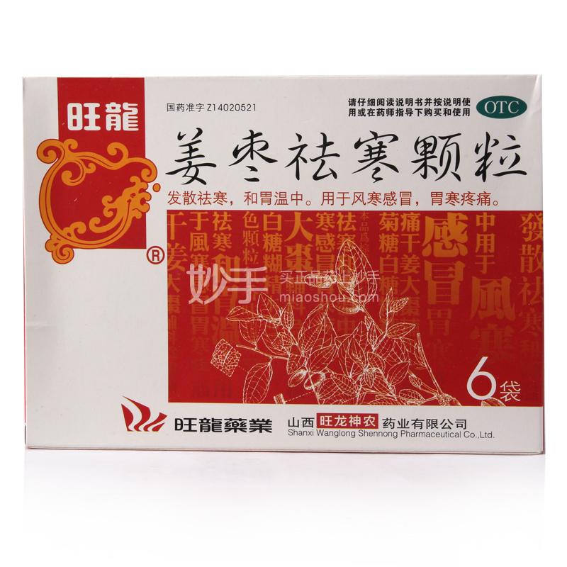 旺龙 姜枣祛寒颗粒 15克×6袋