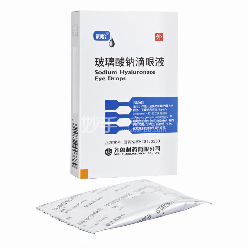 润怡 玻璃酸钠滴眼液 0.4ml
