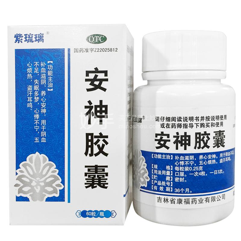 眠安宁胶囊怎么选哪个牌子好