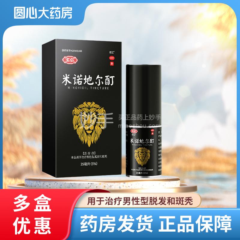 米诺地尔搽剂有哪些副作用-妙手医生