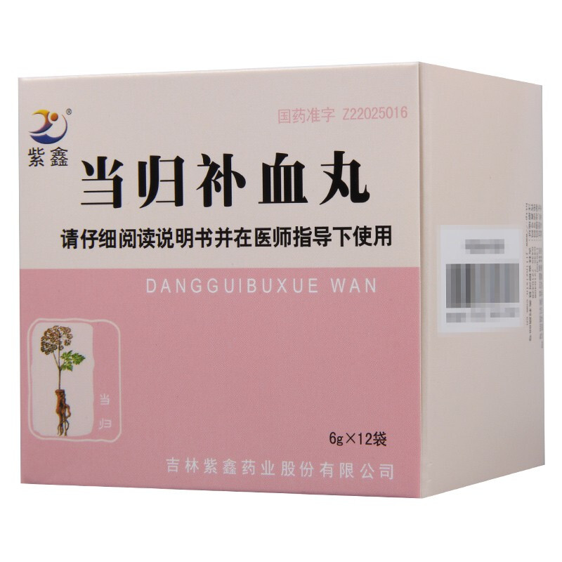 紫鑫当归补血丸6g12袋