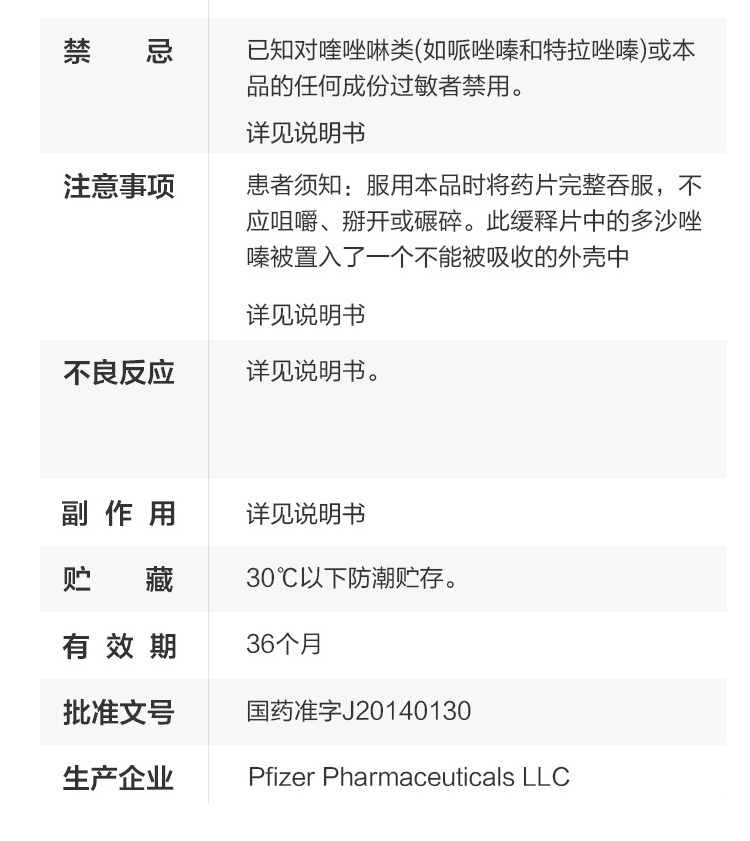 可多华甲磺酸多沙唑嗪缓释片4mg10片